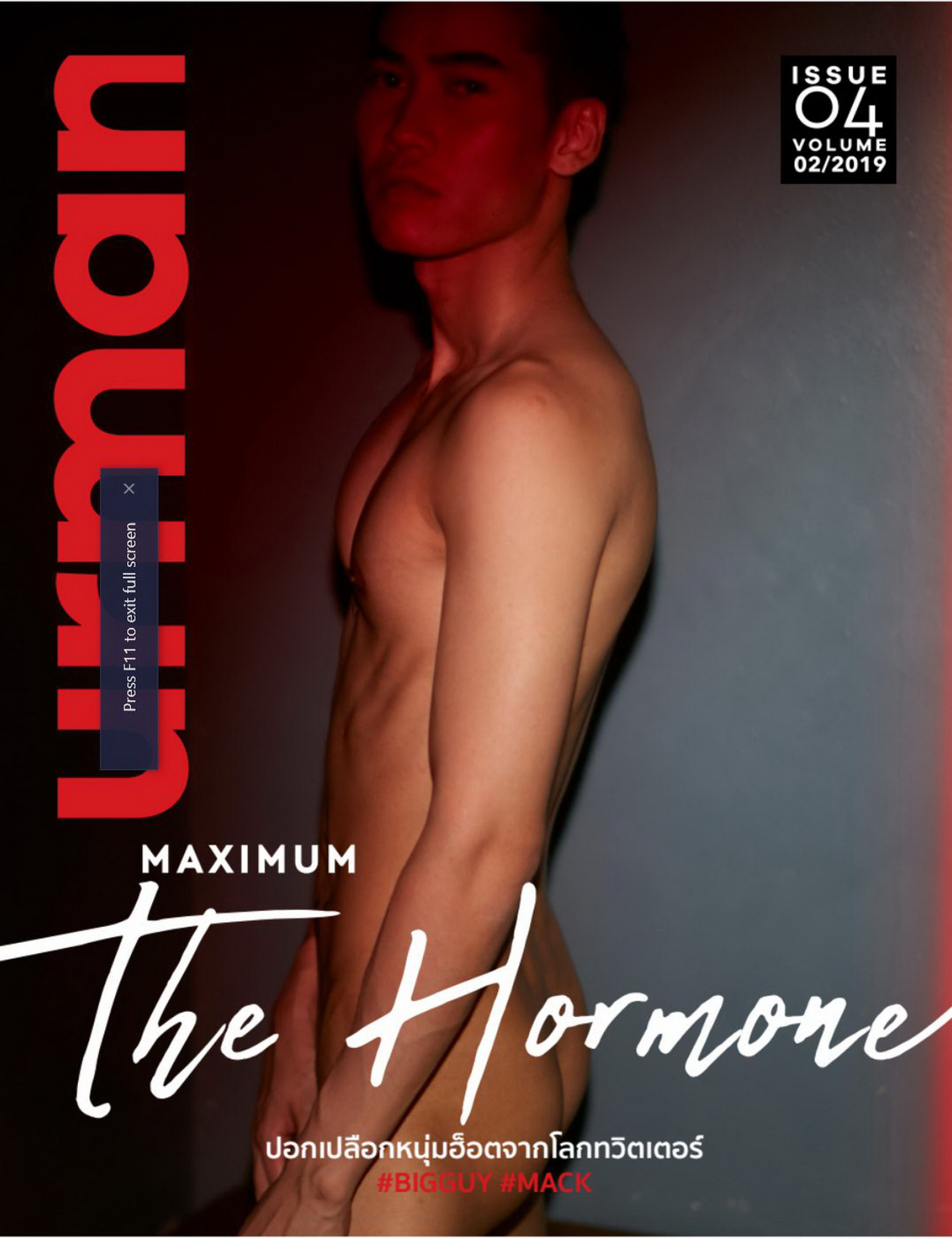 URMAN NO.04 EBOOK ศูนย์รวมคลิปเกย์เอเชีย01 scaled