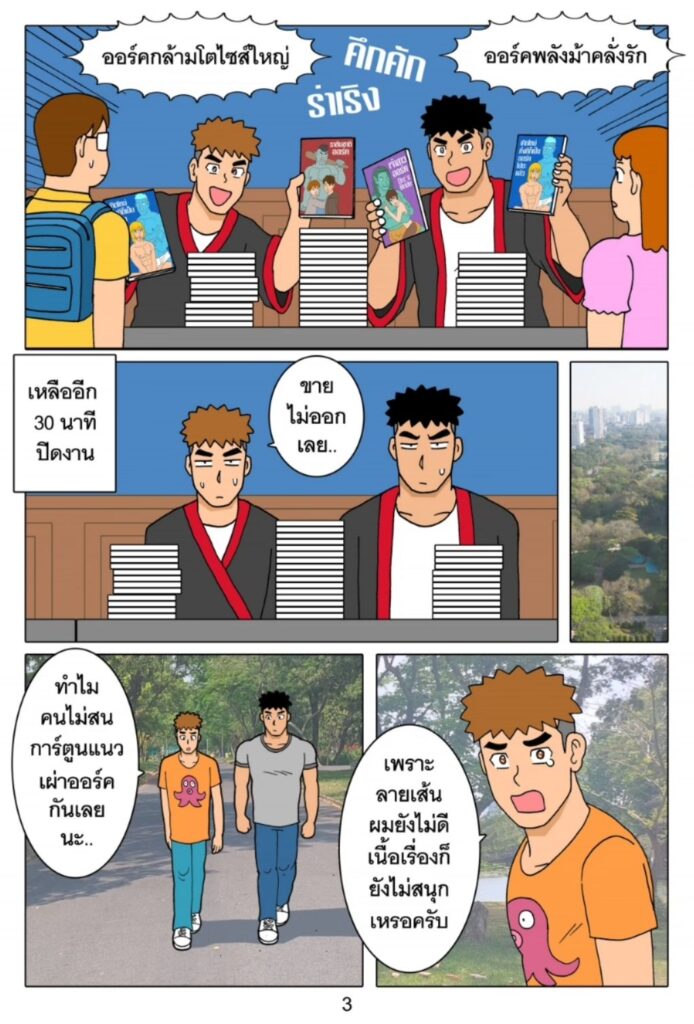 g thai comic black rooms 031500247717739866251