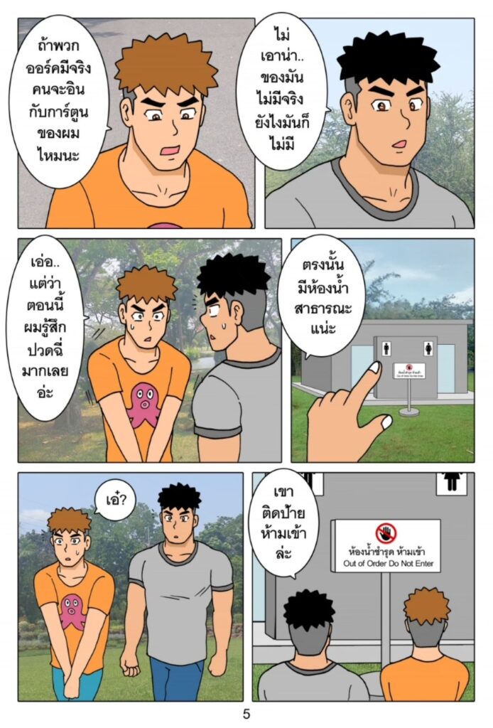 g thai comic black rooms 057906184779527269636