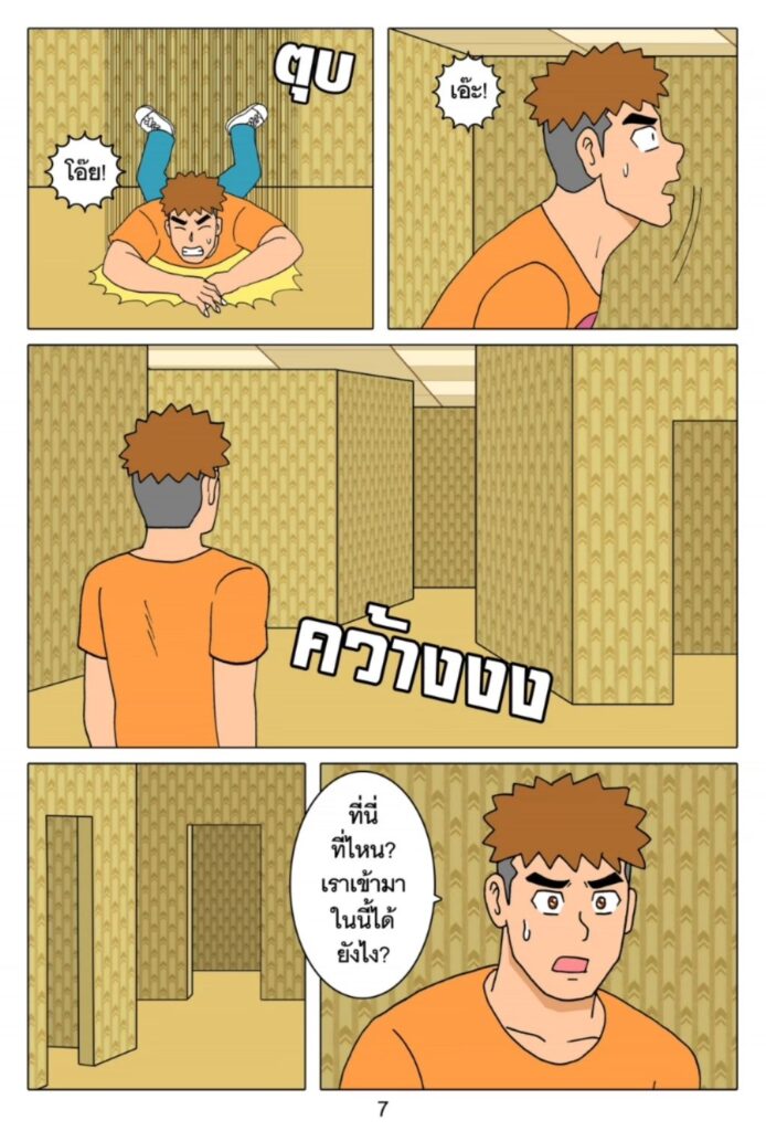 g thai comic black rooms 076275051877314315222