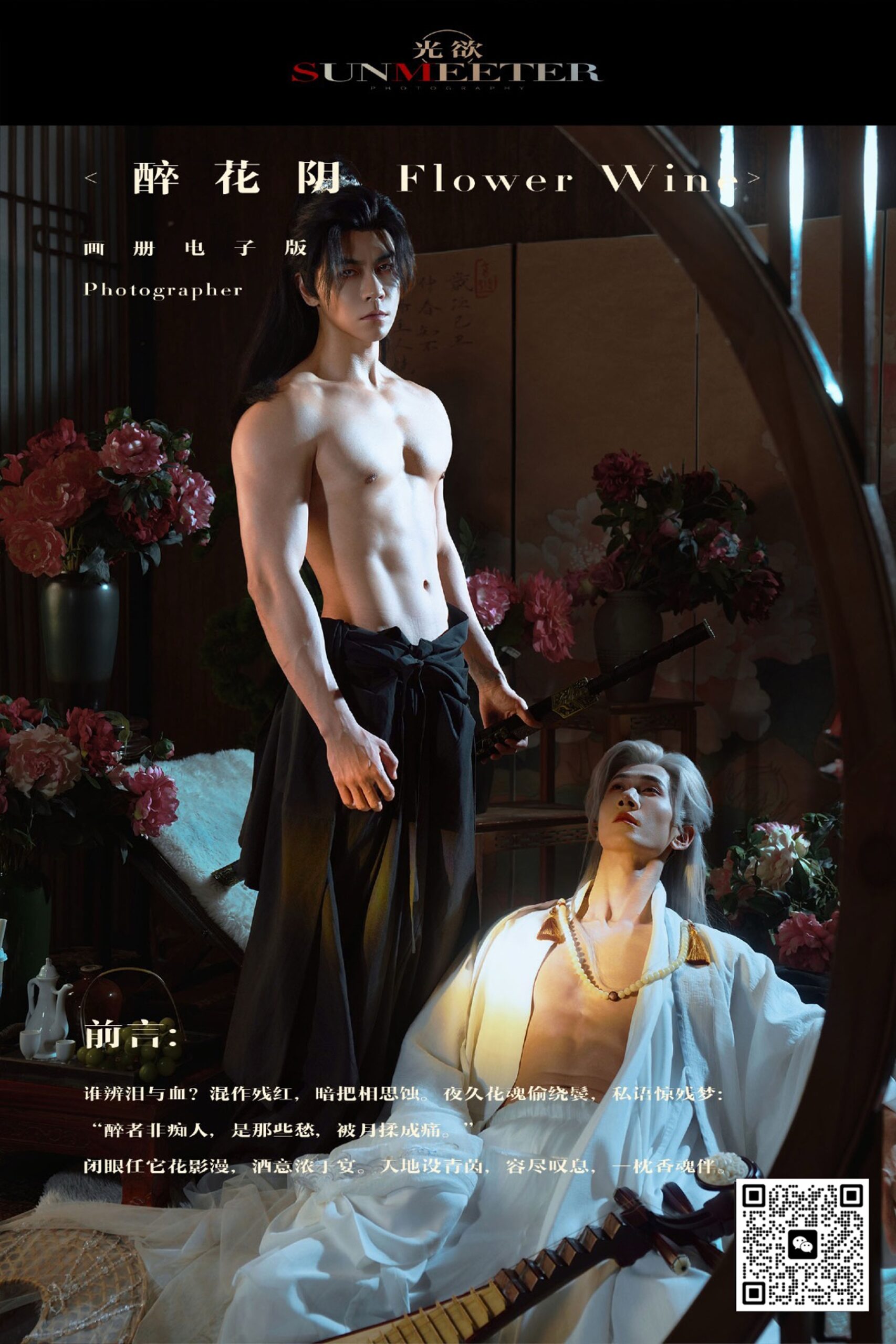 SUNMEETER FLOWER WIN EBOOK ศูนย์รวมคลิปเกย์เ01 scaled