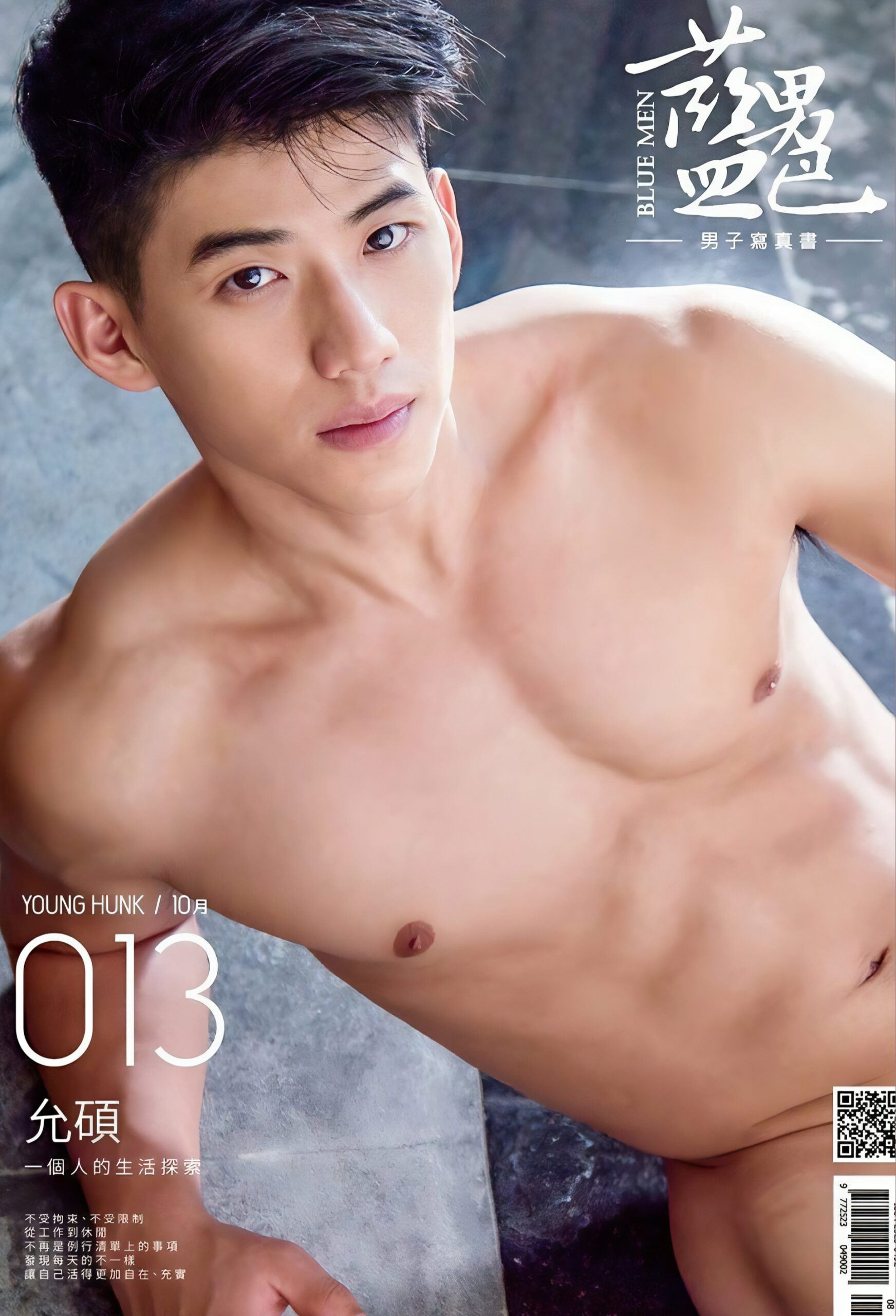 GUMMY BOY VOL.01 [EBOOK]