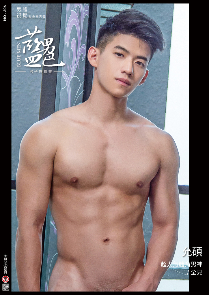 BLUEPHOTO NO.360 解鎖夏日咖啡男友 – ANDY [EBOOK+BTS]
